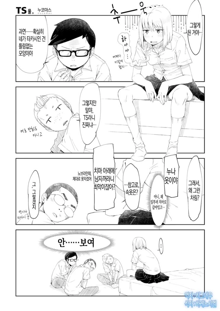 manga_2987207_002_f45a23599c0d.webp