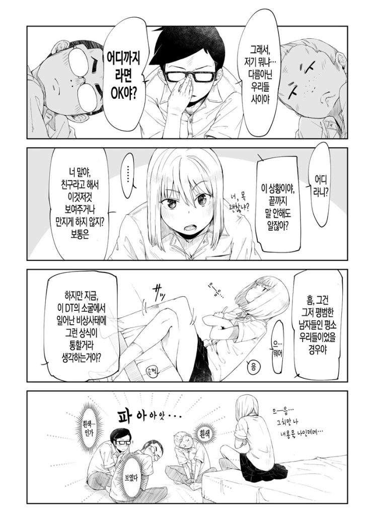 manga_2987207_003_a9649d1bf732.webp