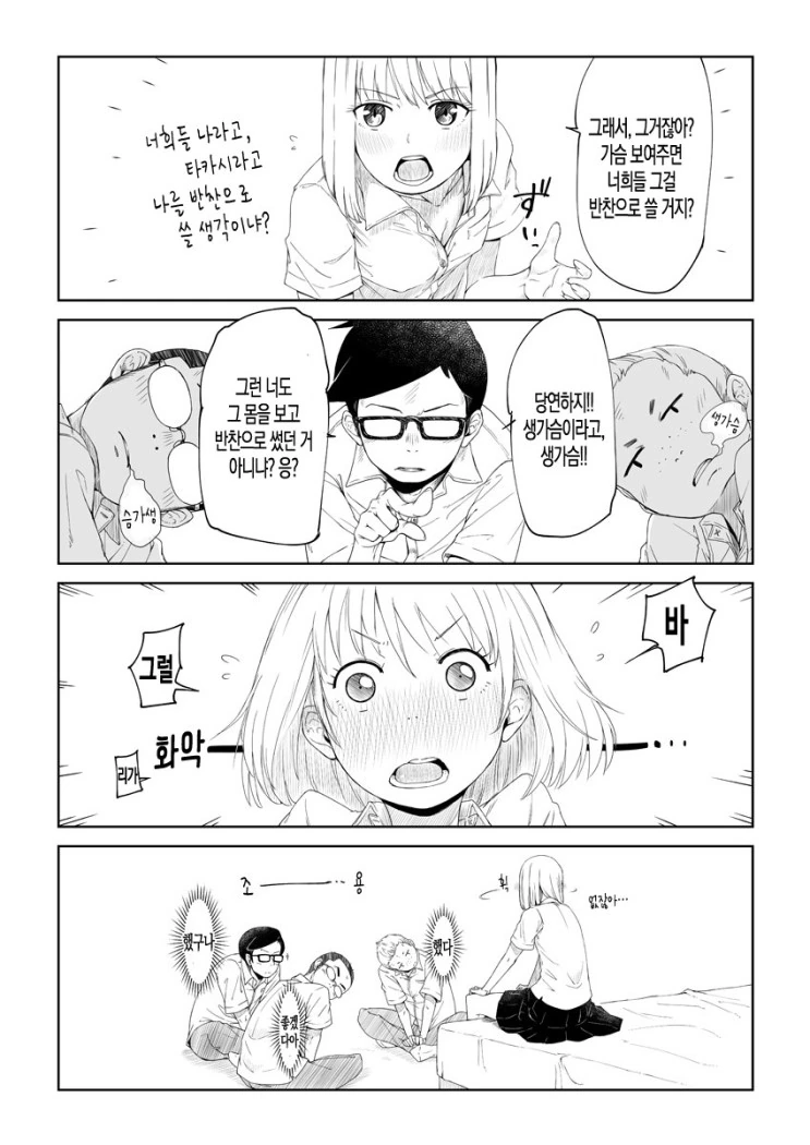 manga_2987207_005_d12410a8fca4.webp