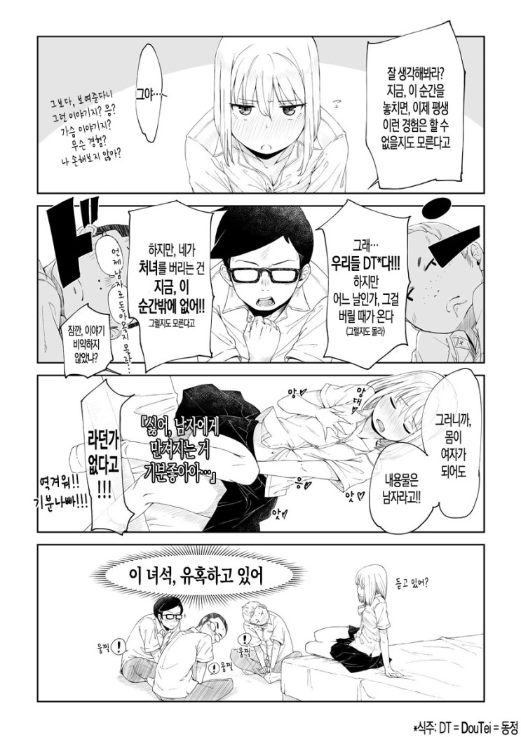 manga_2987207_006_6a2a5bb48de8.webp