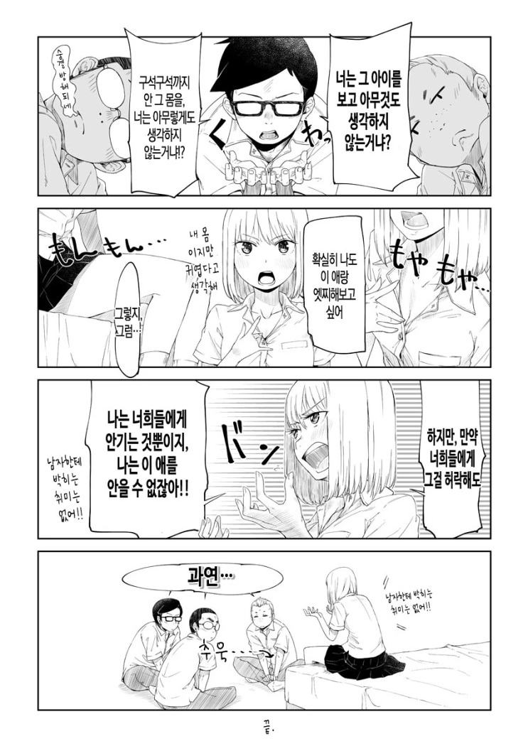 manga_2987207_007_edc80f7e26c4.webp
