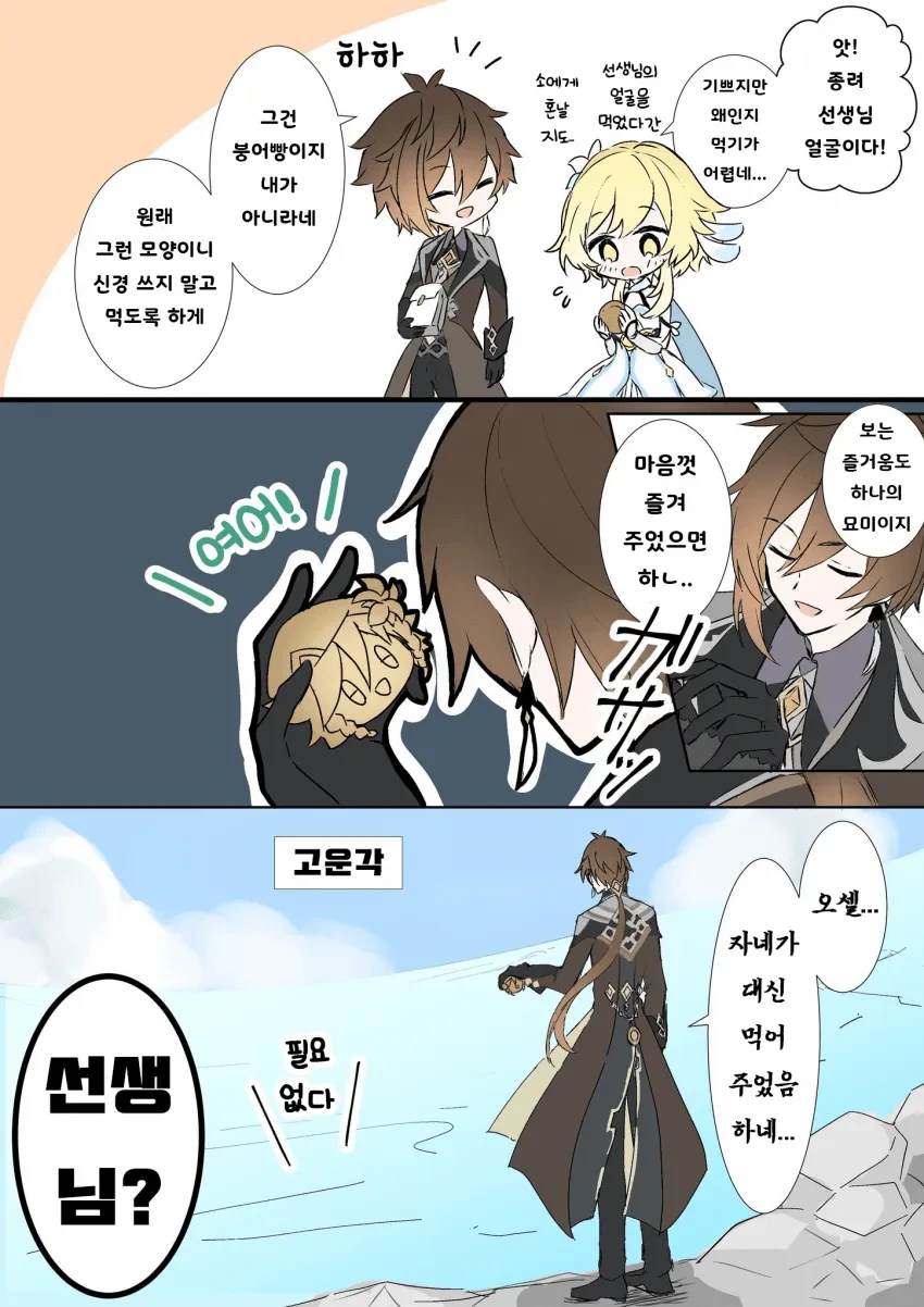 어디서 본 기억이 있는 여자 만화 이미지 20