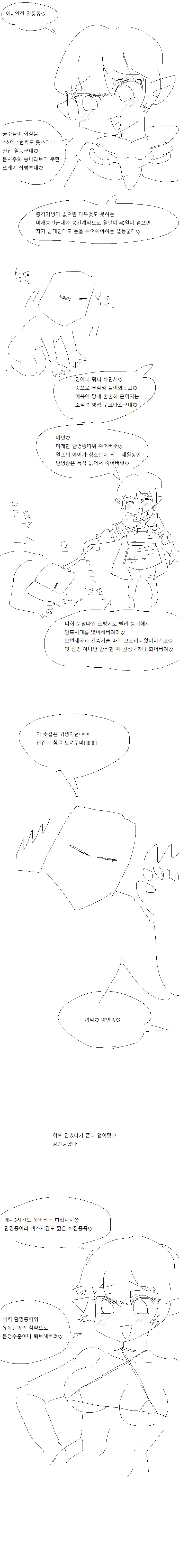 사실은 고증 개쩔었던 만화 이미지 4