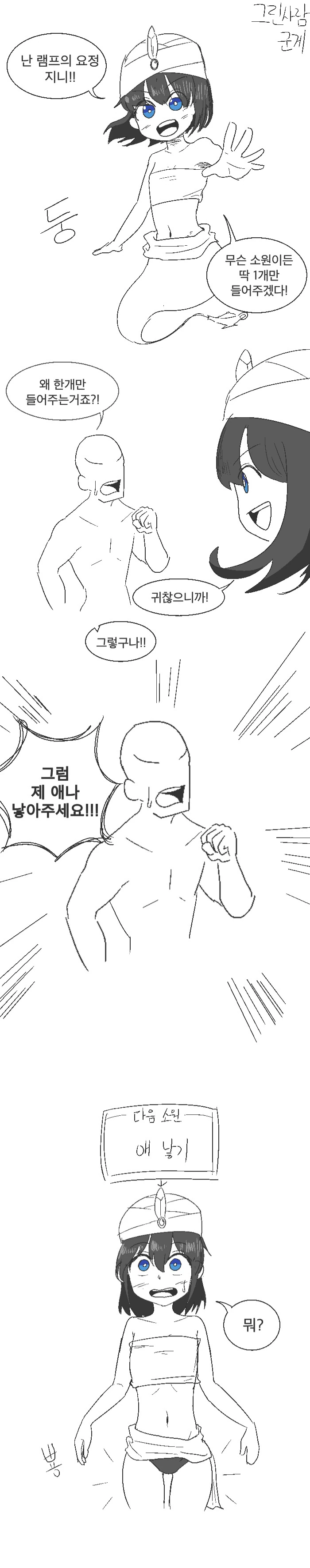 훈훈한 우정으로 보이지만 개 쓰레기들입니다.manwha 이미지 20