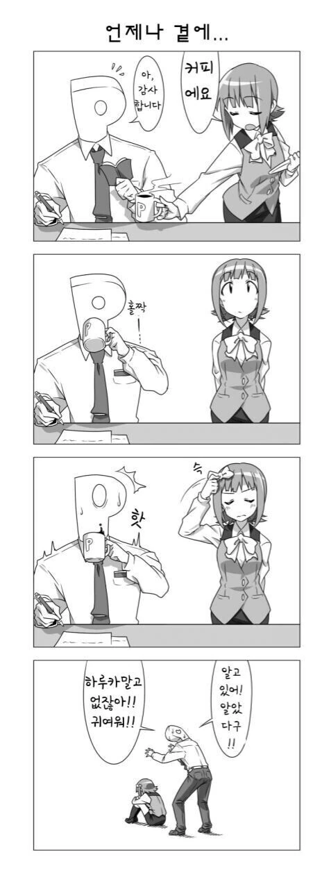 ㅇㅎ) 일진녀에게 부탁하는 만화.manhwa 이미지 10