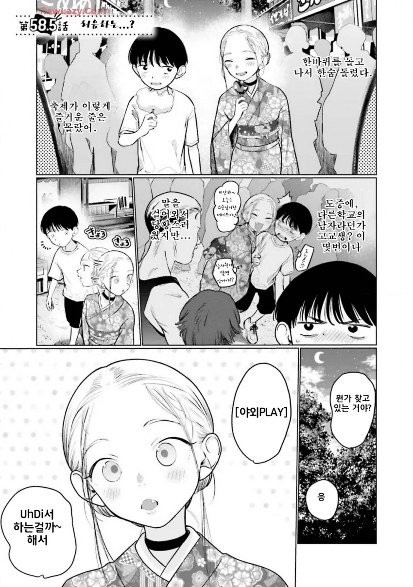 그야 그렇지 나는 딱히 변하지 않았어.manga 이미지 18
