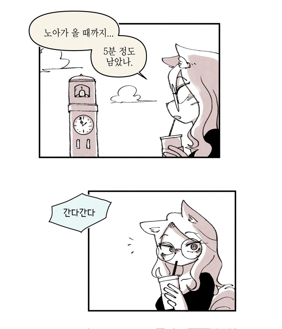 찐따남을 이용해 먹으려는 여고생들.manhwa 이미지 5