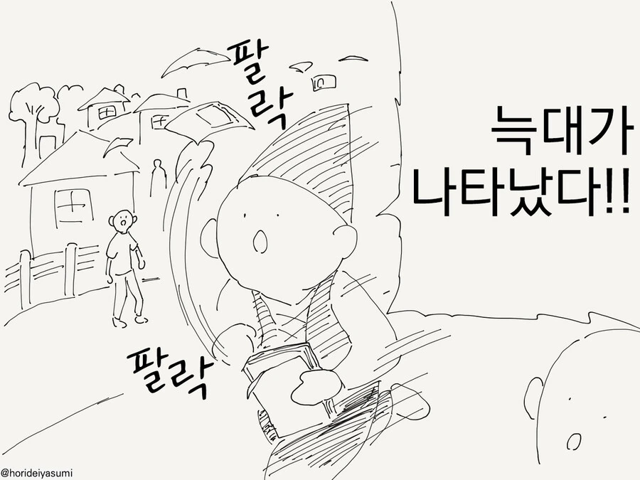 ㅇㅎ) 잠자는 흑잔을 깨운 구다오.manga 이미지 17