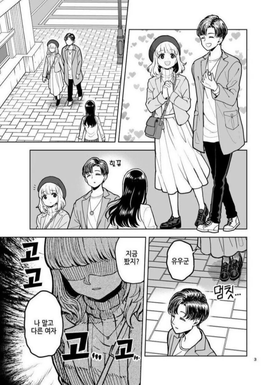 모범생인지 날라리인지 헷갈리는 여고생.manga 이미지 3