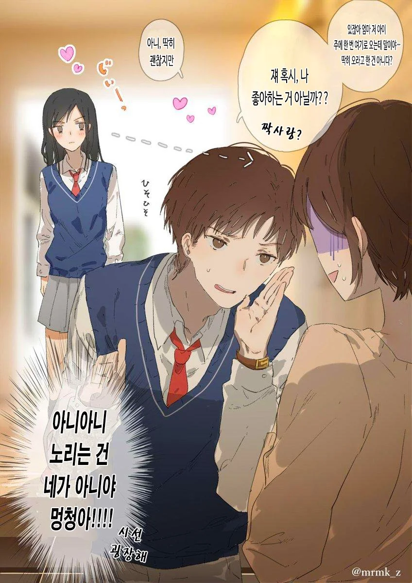 Scp-505-kr 어린이 책가방. 만화 이미지 10