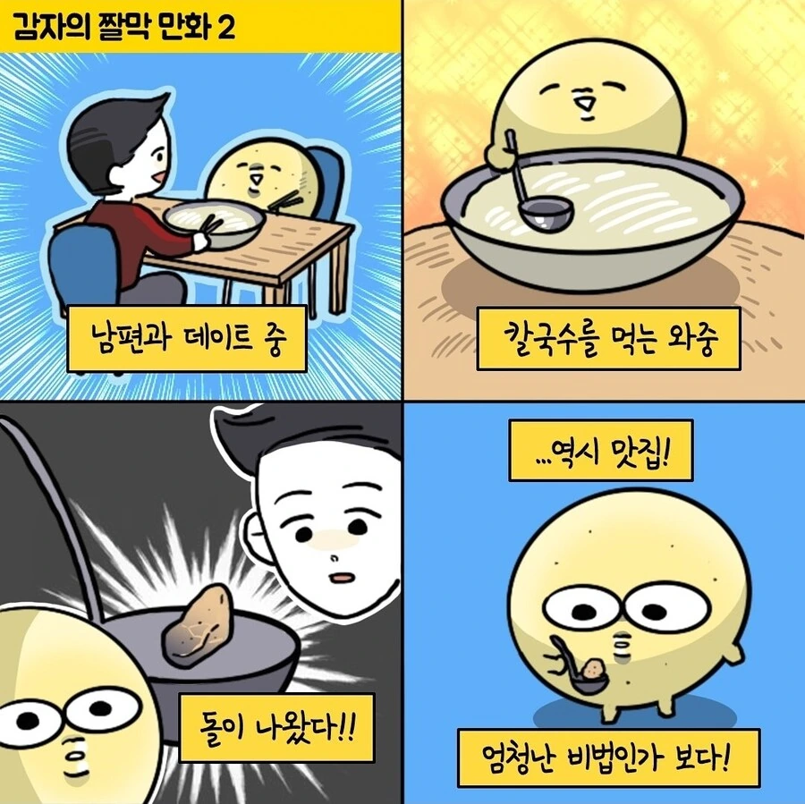 옆자리 친구의 반전 매력에 빠지는.manga 이미지 20
