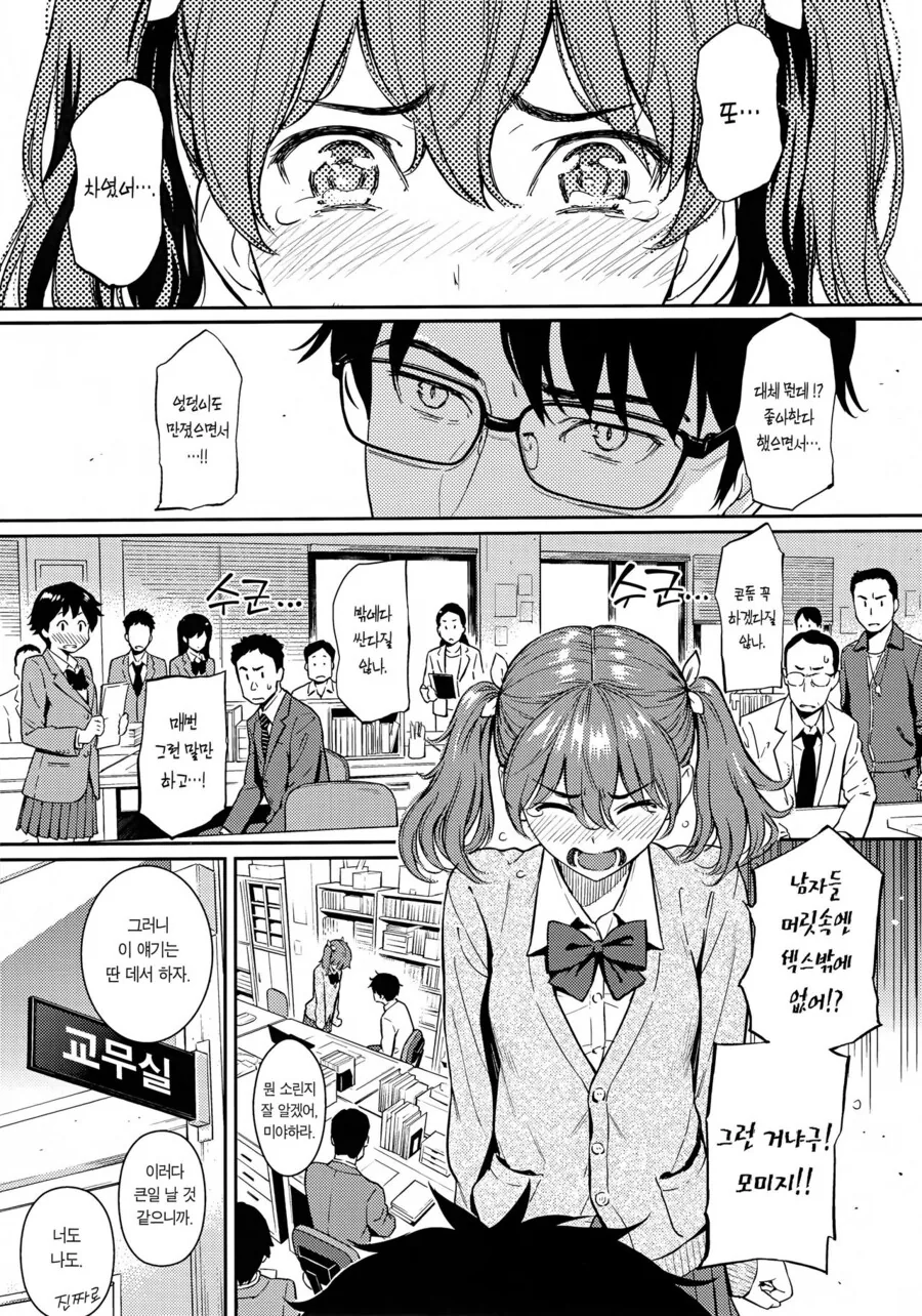 봇치더락)ㅎㅌ한테 사육당하는 봇치.manga 이미지 5
