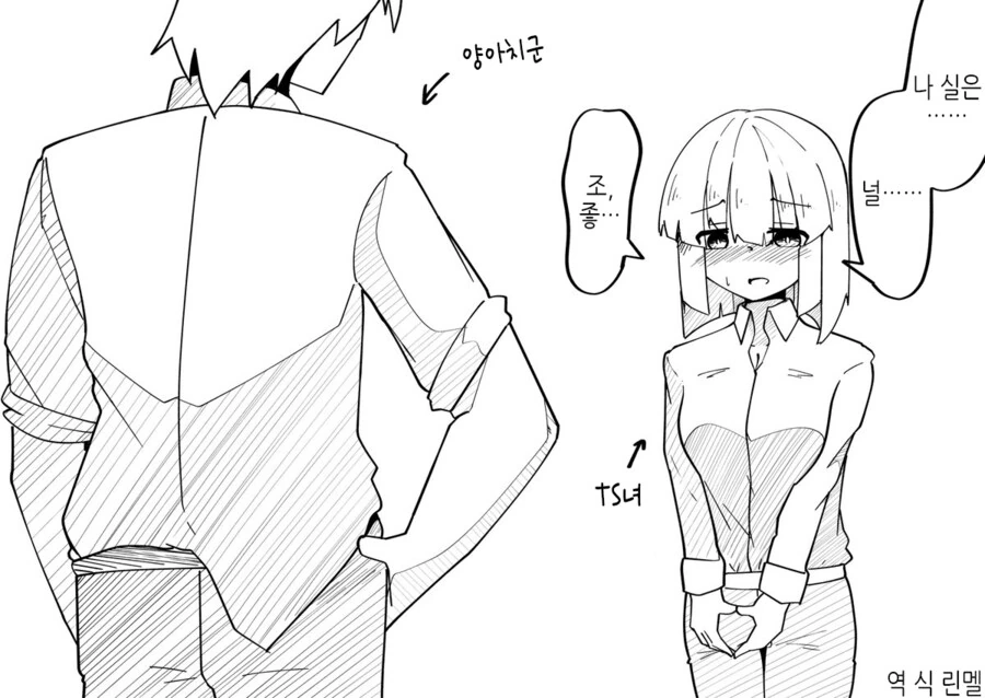 셋이서 ♥못방에 갇힌 만화.jpg 이미지 15
