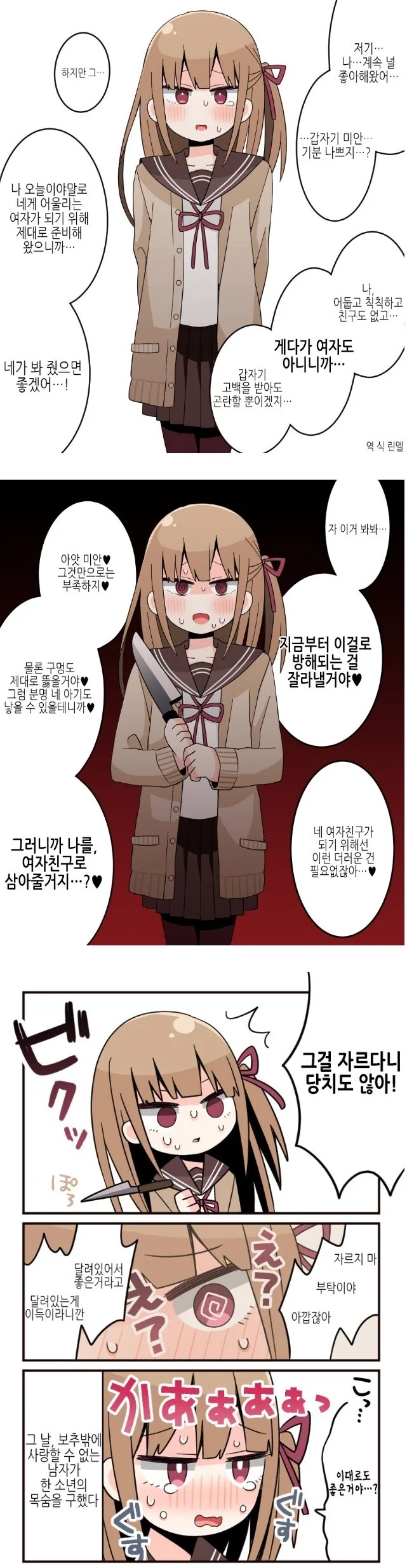 바라는대로 이루어지는 여자.manhwa 이미지 15