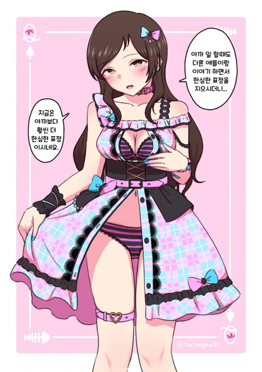 곰돌이가 케이크 가게를 얻은 방법.manhwa 이미지 7