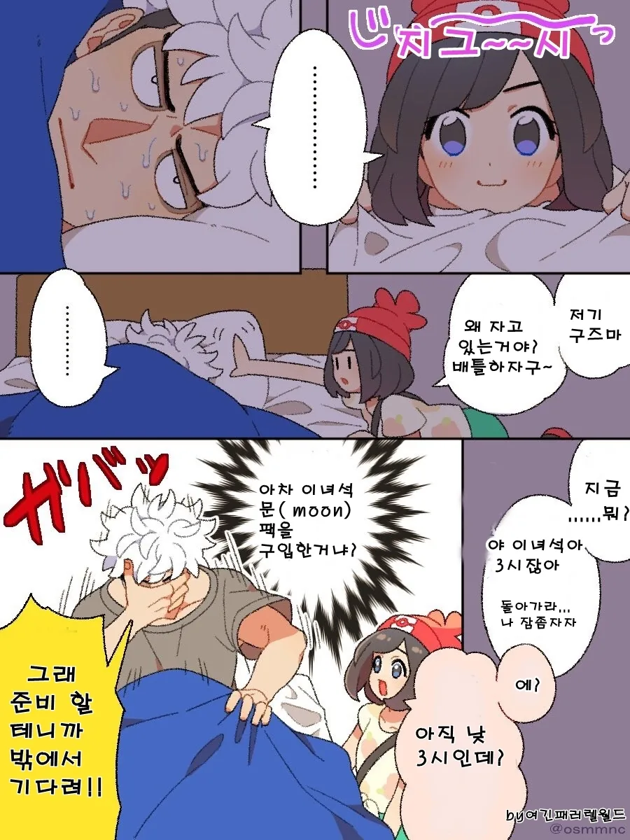 manga_3043930_003_51980dd93c42.webp