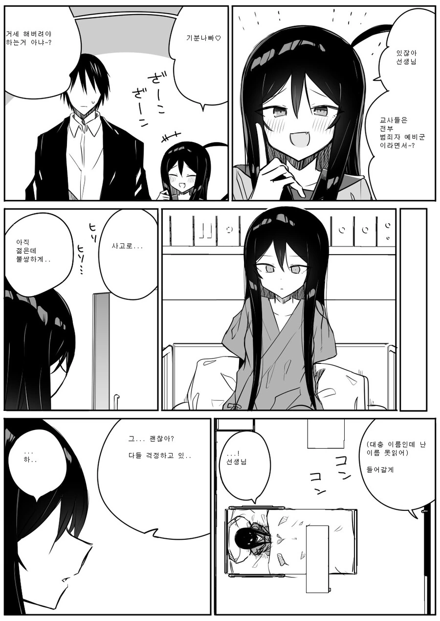 manga_3044837_001_947237648efd.webp