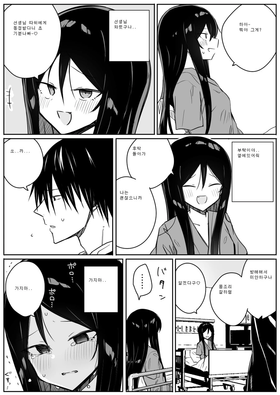 manga_3044837_002_8d8e5e3b824c.webp