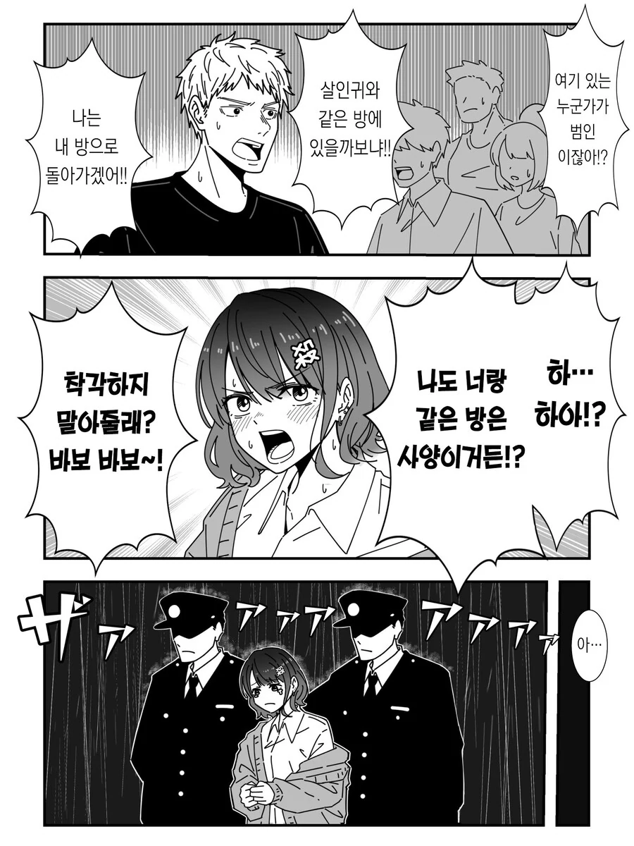 참피 모에화.manwha 이미지 15