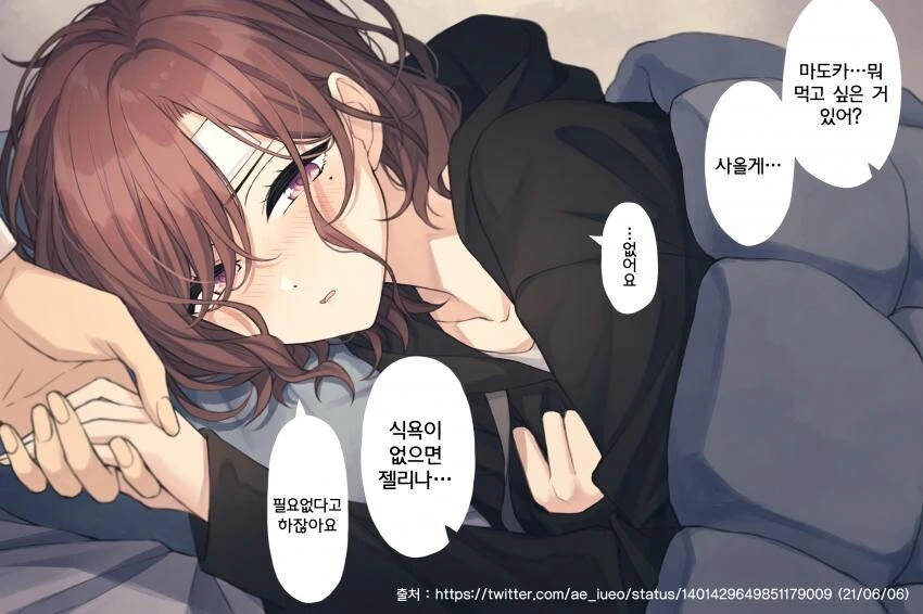 욕실 빌리러와서 자고가는 소꿉친구.manhwa 이미지 9