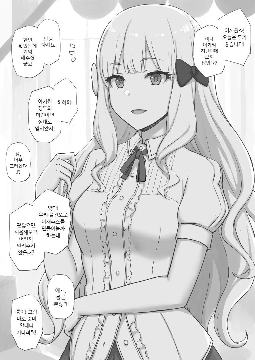 @) 카호의 달콤한 일상.jpg 이미지 18