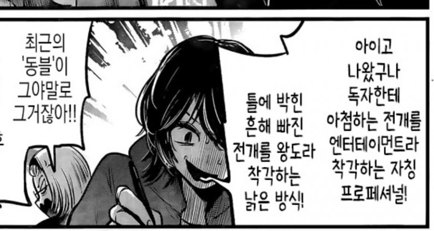 ㅇㅎ) 일진녀에게 부탁하는 만화.manhwa 이미지 16