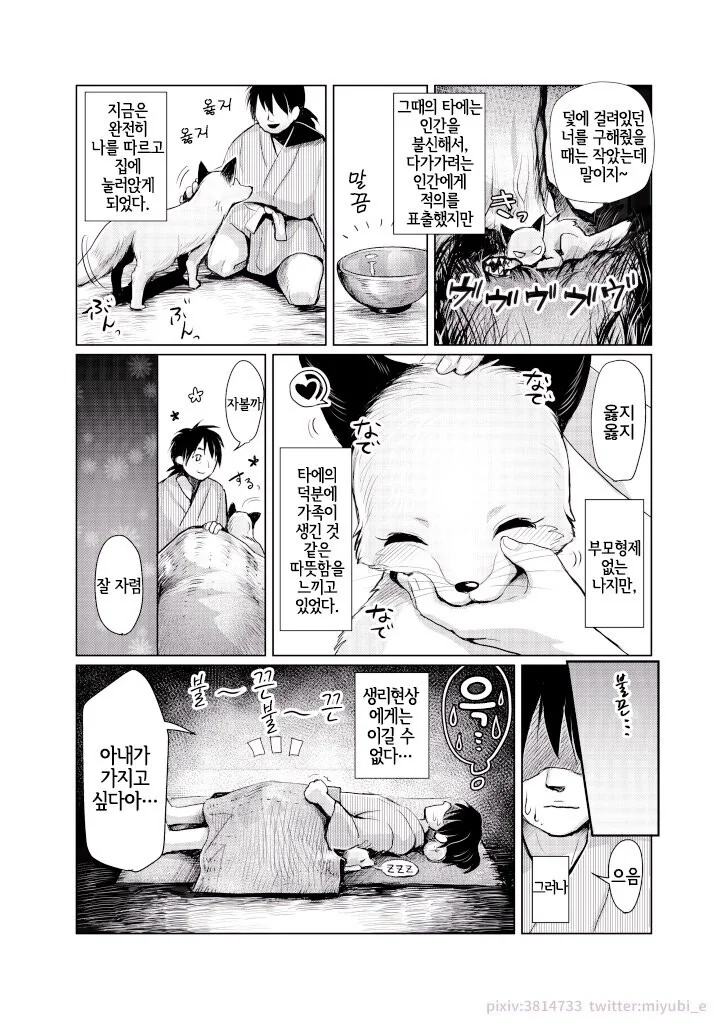 manga_3064996_002_fb49f17fd71c.webp