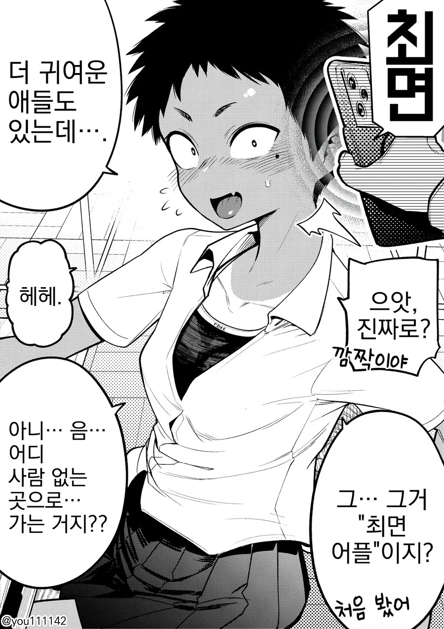 블아) 아스나 모닝 ㅎㅂ 짤. 이미지 6