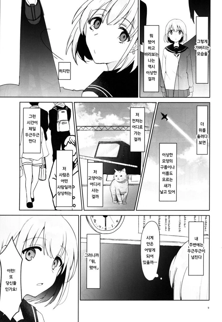 manga_307188_007_e4a31cdefecc.webp