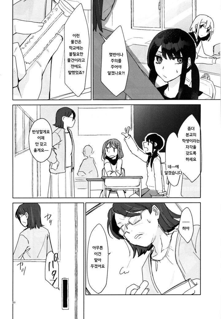manga_307188_008_e2cebc3d187d.webp