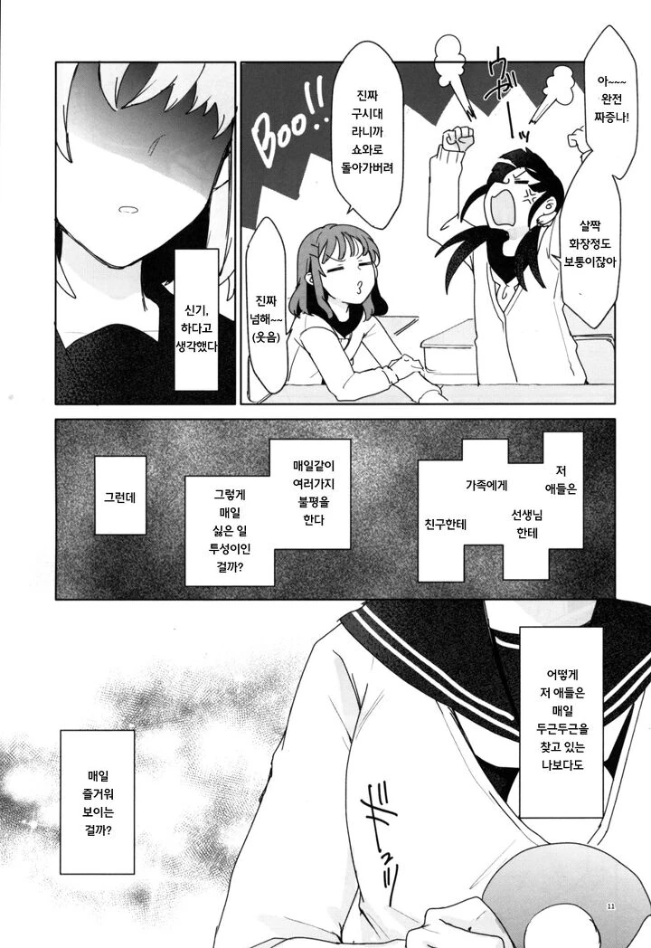 manga_307188_009_621d36d71cc1.webp