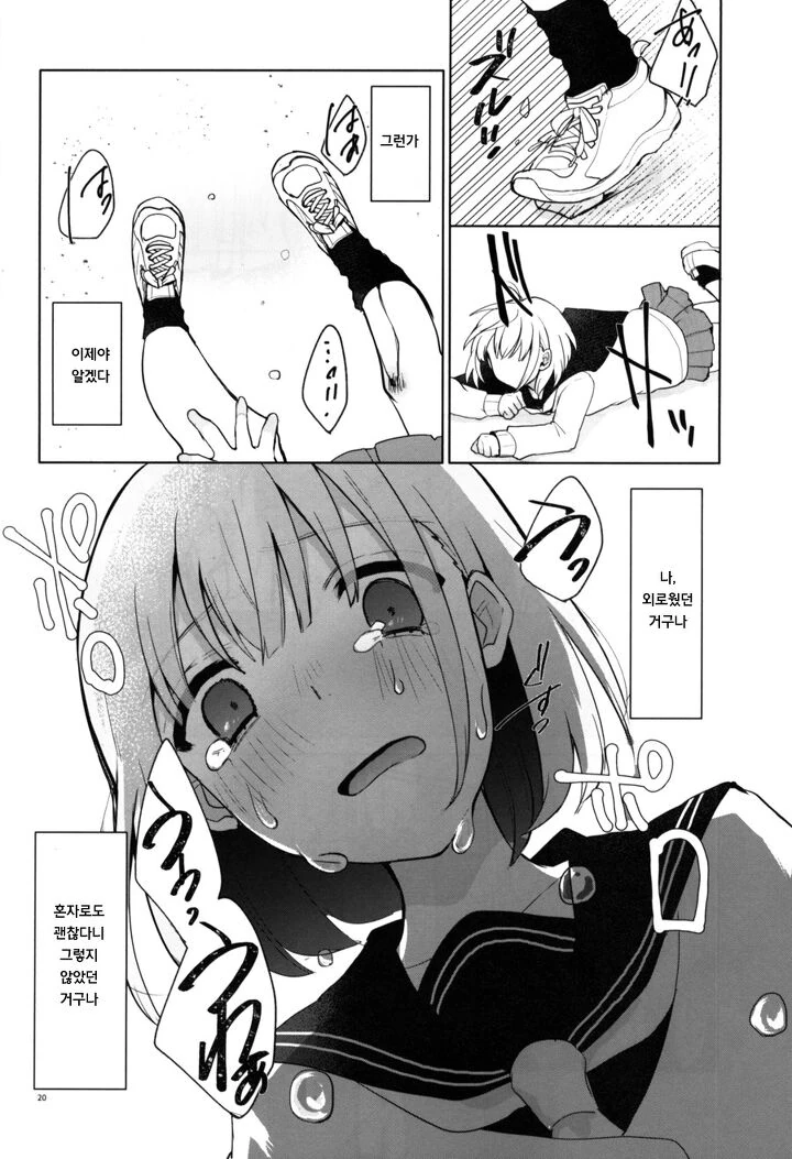 manga_307188_018_6b8a618180db.webp