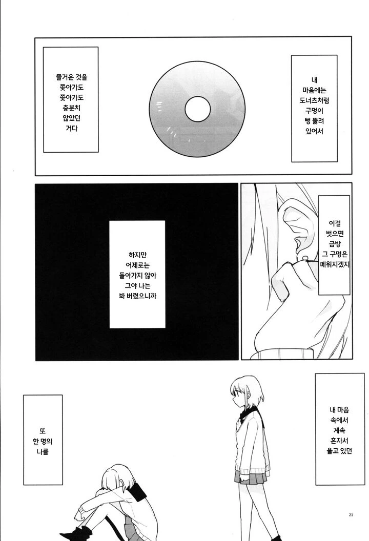 manga_307188_019_de7896ca443a.webp