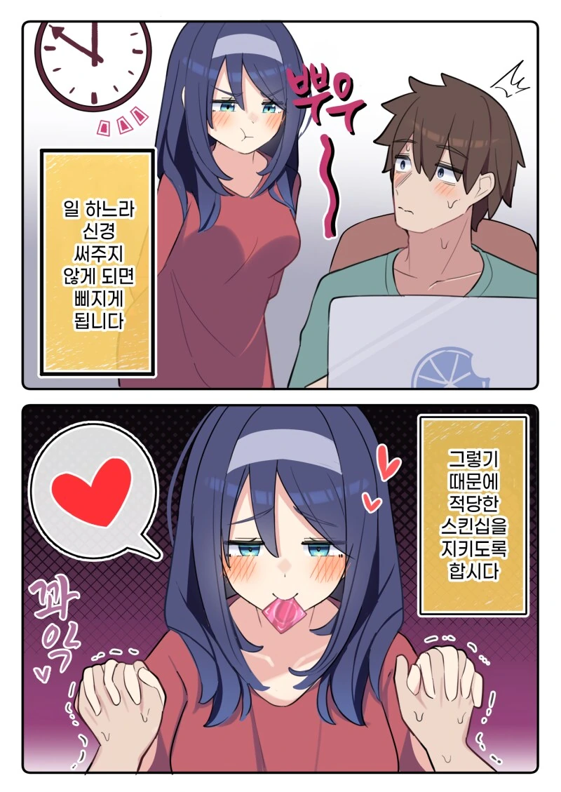 ㅍㅌ 입는 만화.manwha 이미지 17