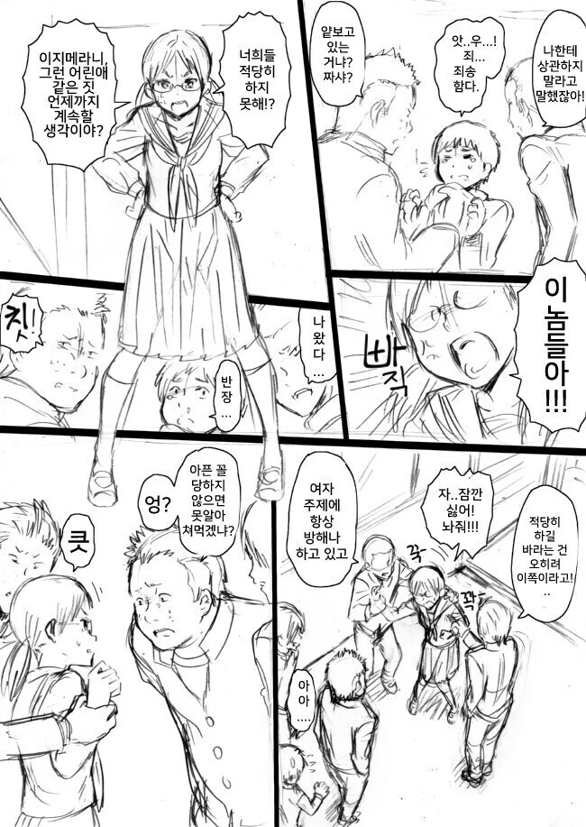 기분좋았던 양호선생님의 성교육.Manhwa 이미지 13