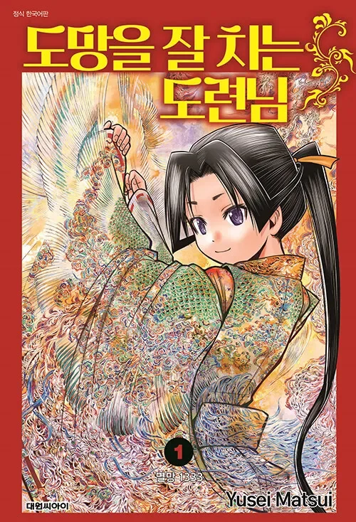 남매가 동거하는.manhwa 이미지 15