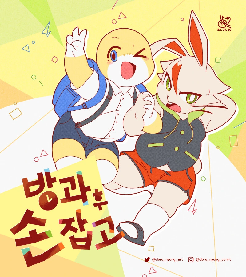 금슬이 좋은 부부 만화 이미지 8