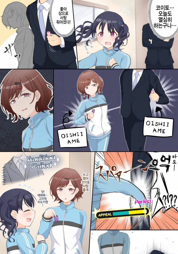 고전) 할머니와 손녀 만화.manhwa 이미지 19