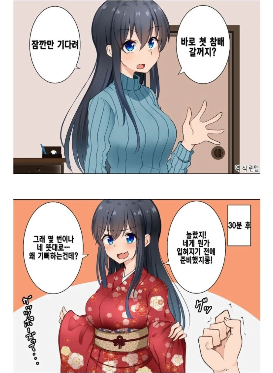 선배가 된 신규의 반전.manwha 이미지 2