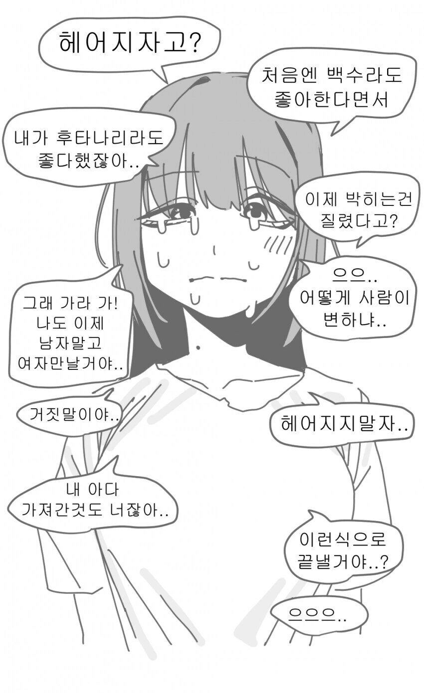 화단에서 사진 찍는 소녀의 비밀스런 취미에 공감하는 만와.manga 이미지 11