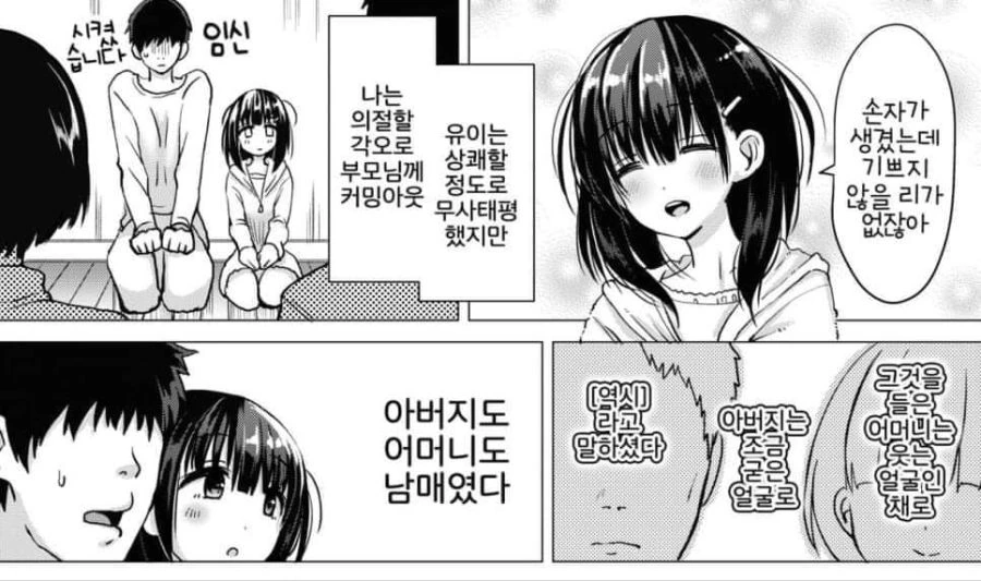 @)이게 수박이야 ㄱㅅ이야.manga 이미지 3