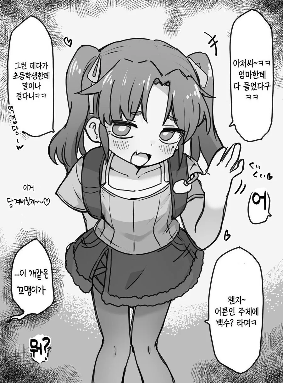봇치더락)ㅎㅌ한테 사육당하는 봇치.manga 이미지 14