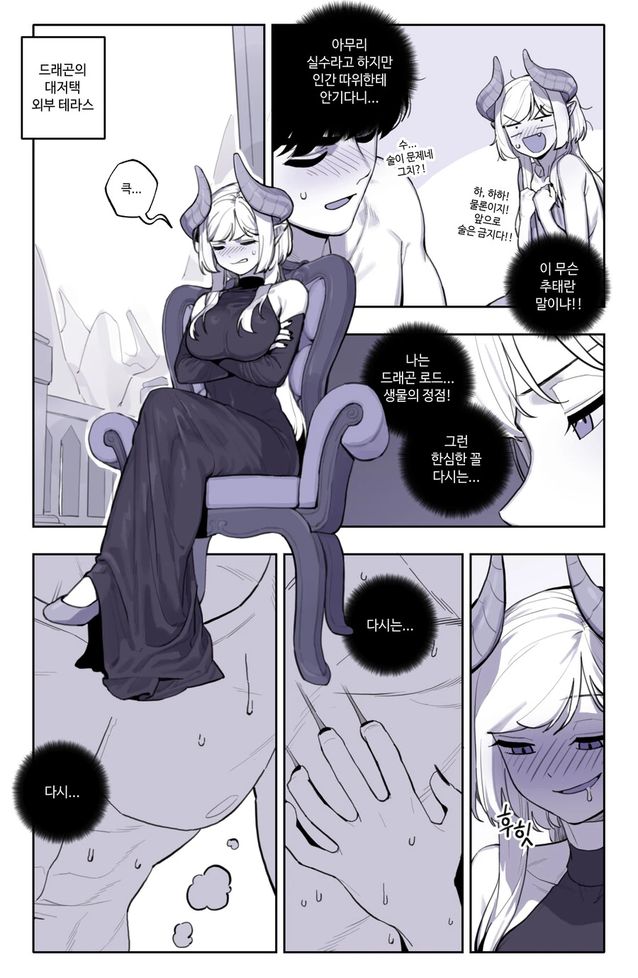 아름다운 금발 ㄱㅇ 여신님.manga 이미지 11