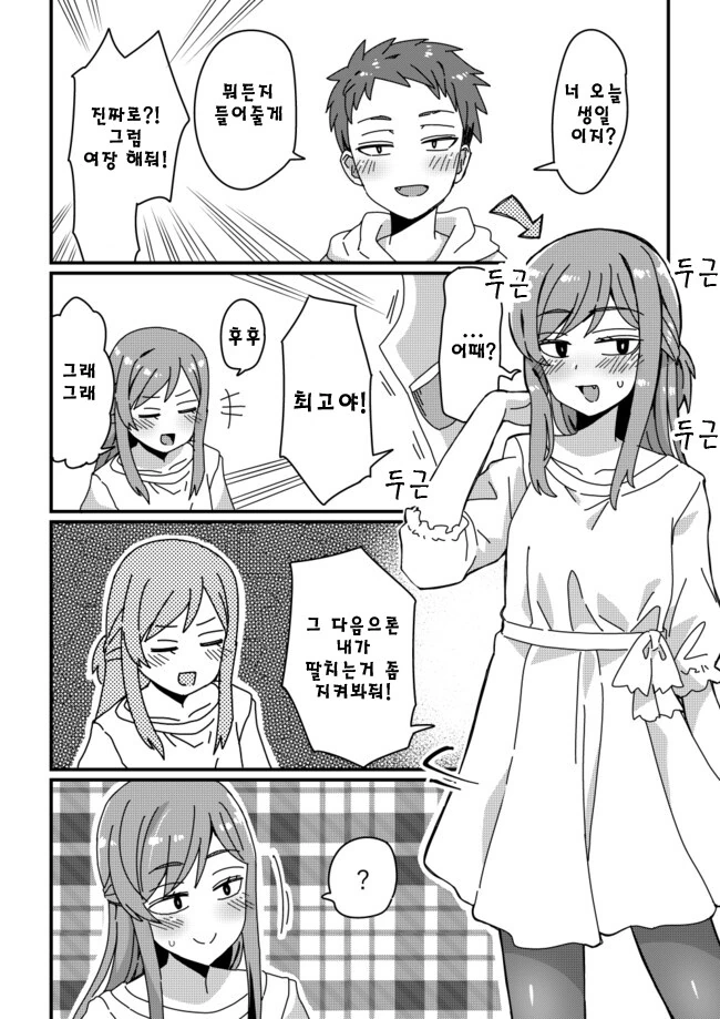 프리코네) 왠지 ㅇㅎ 장면 이미지 11