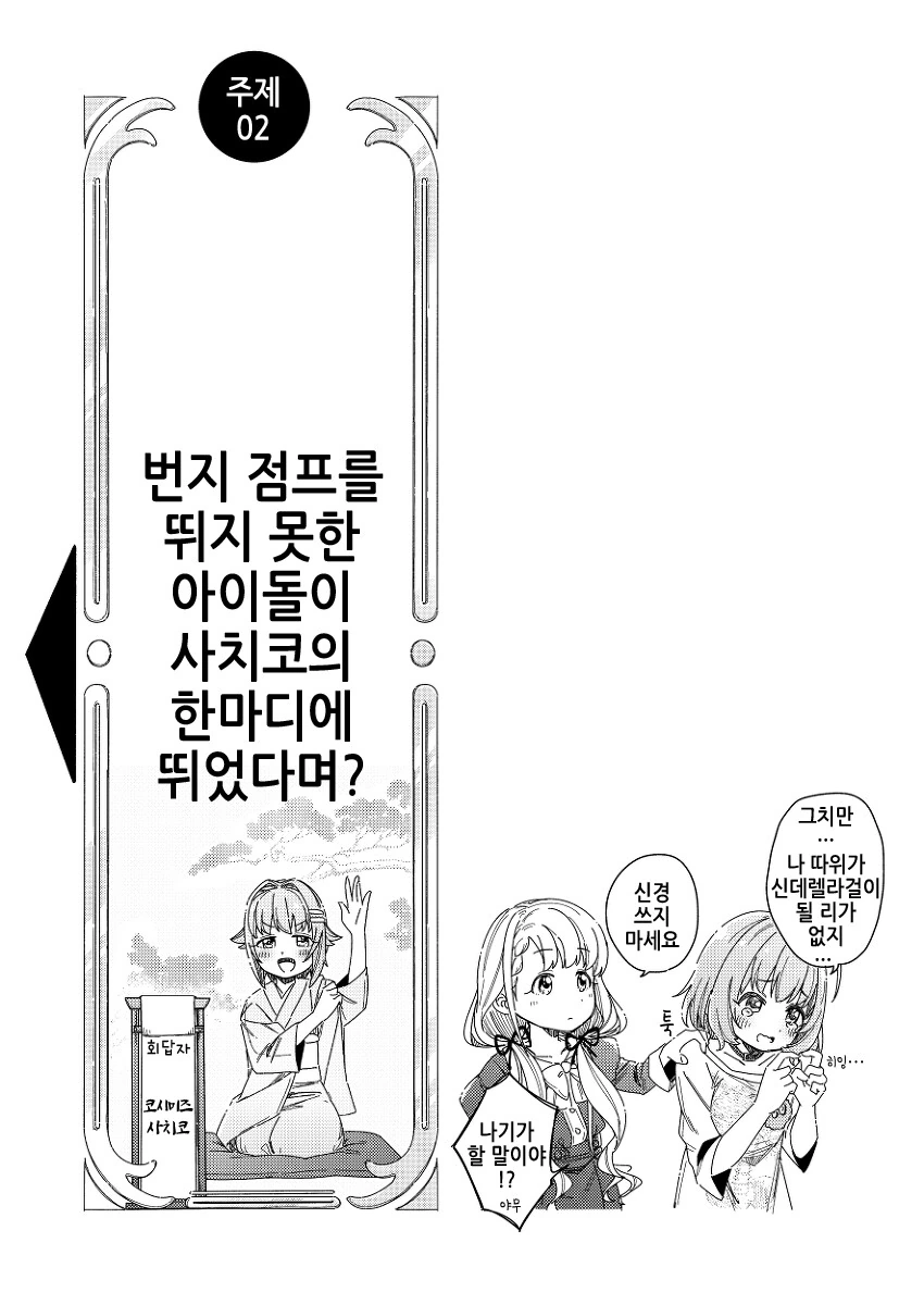 manga_3137113_007_20f31038c502.webp