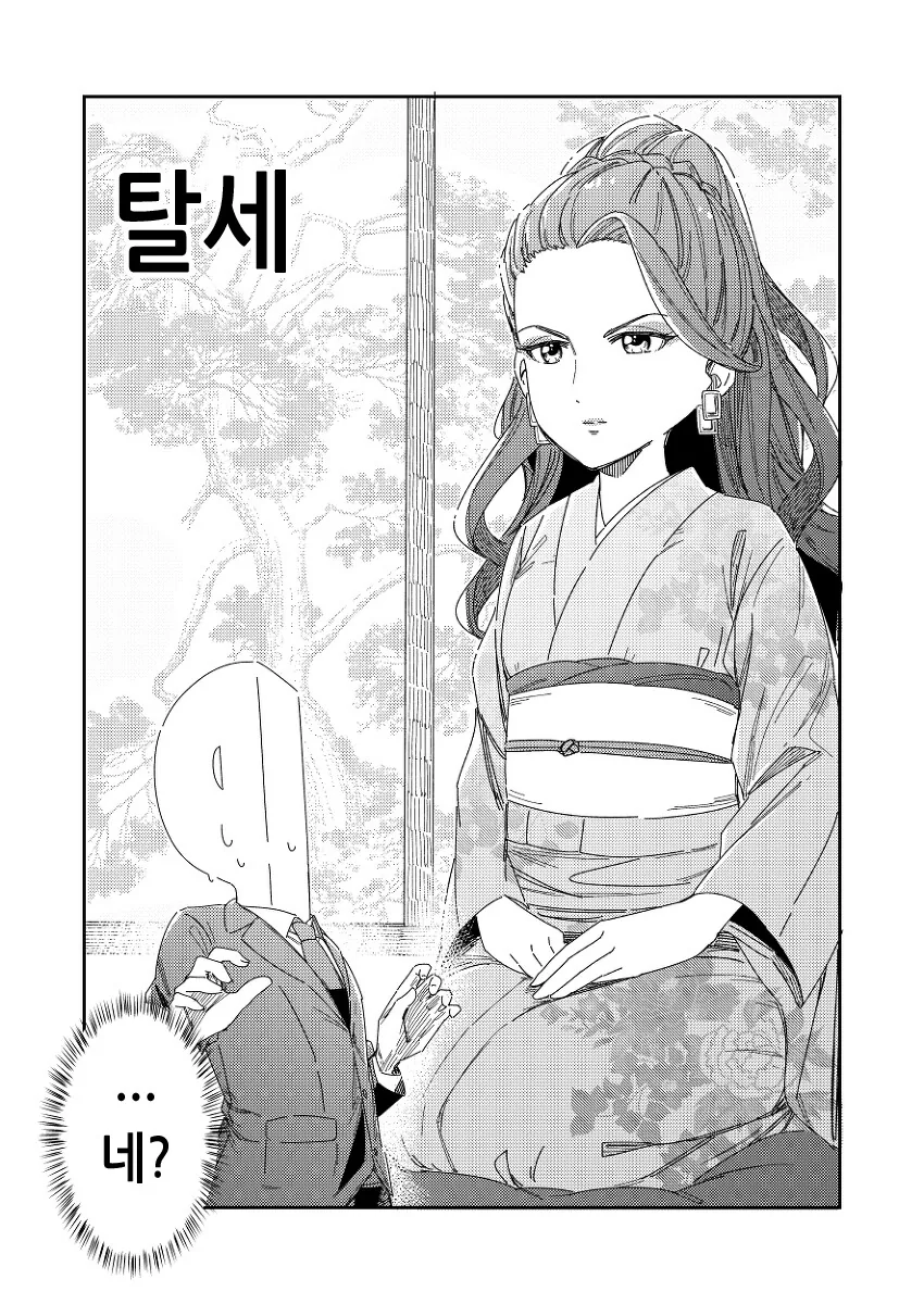 manga_3137113_012_8b295fa90879.webp