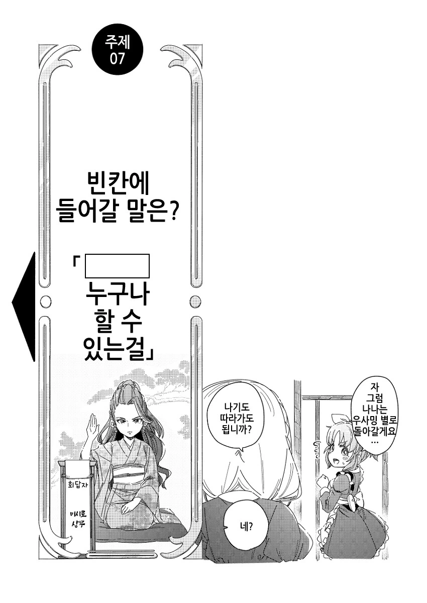 manga_3137113_017_c1a789efea56.webp
