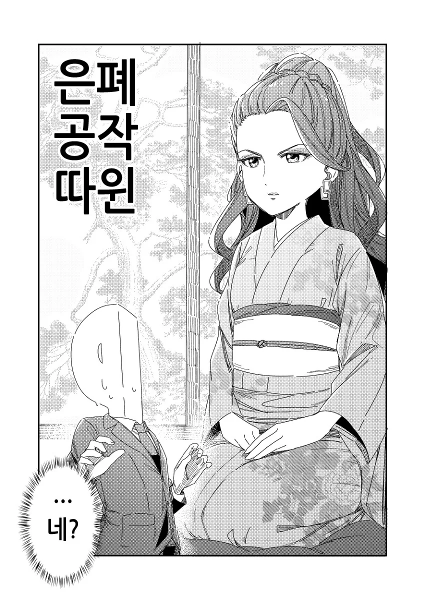 manga_3137113_018_d7651114f878.webp