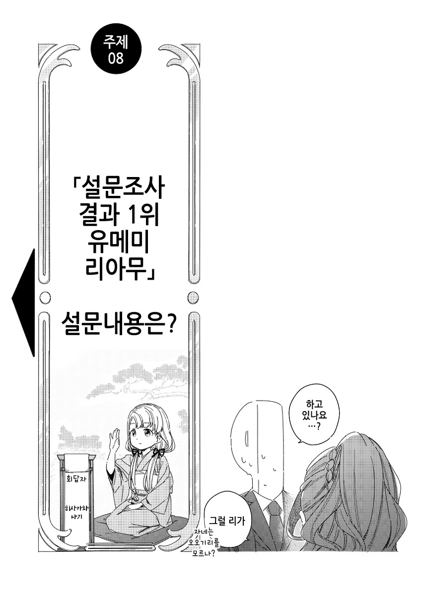 manga_3137113_019_29f49fc078bd.webp