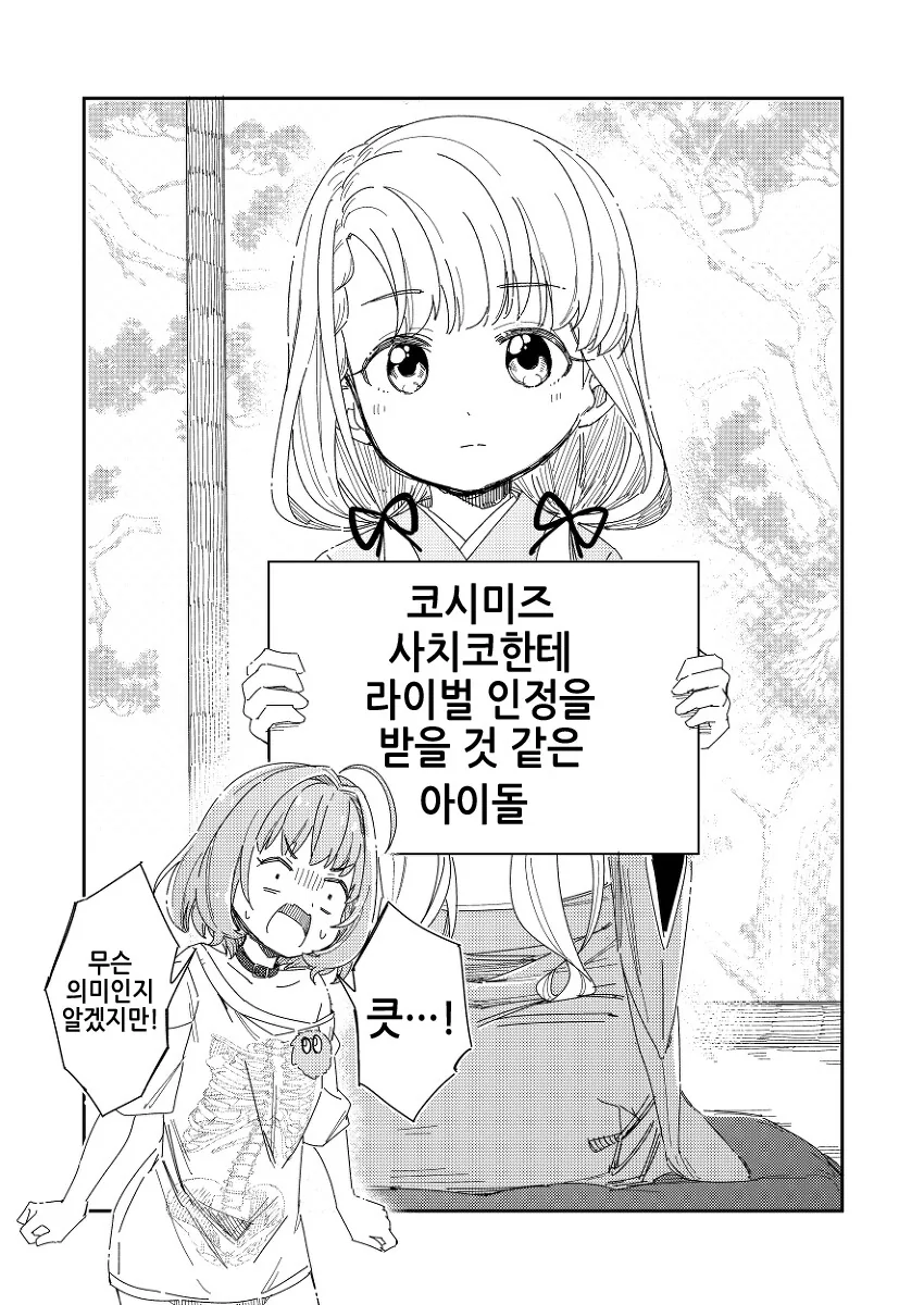 manga_3137113_020_c08d19c734ef.webp
